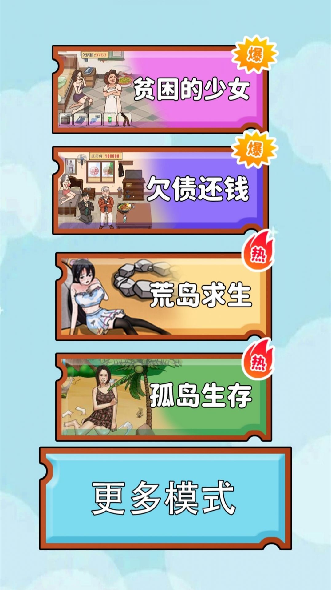 脑力高手截图(3)