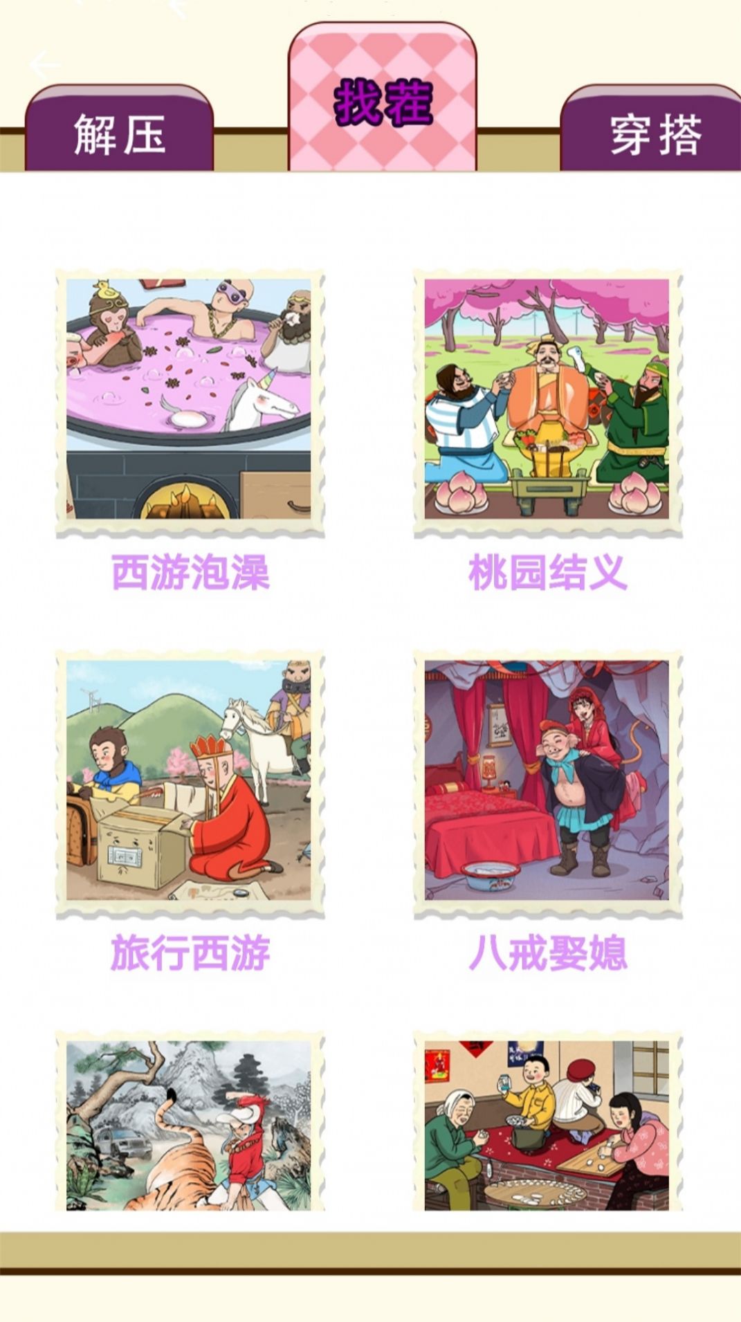 脑力高手截图(4)