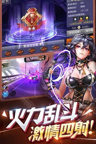 天天飞车单机版截图(3)