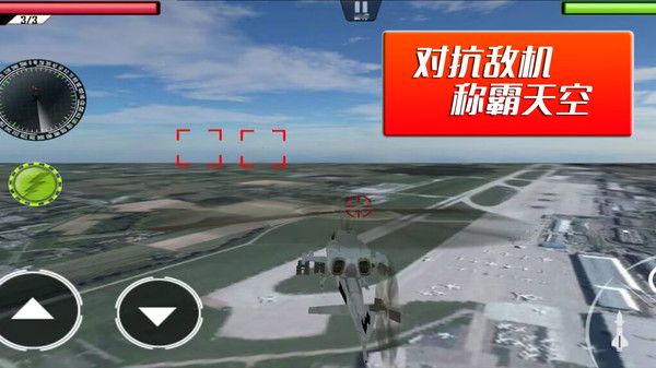 反恐火线射击截图(4)