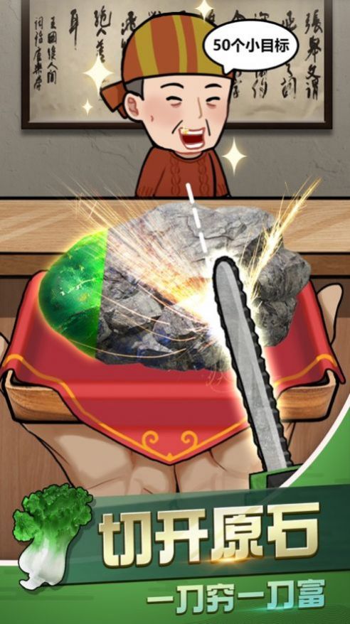 古董奸商模拟器截图(1)