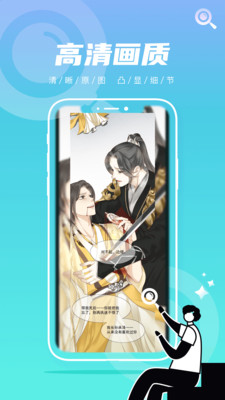 集友漫画截图(4)