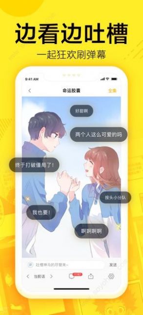 147漫画截图(2)