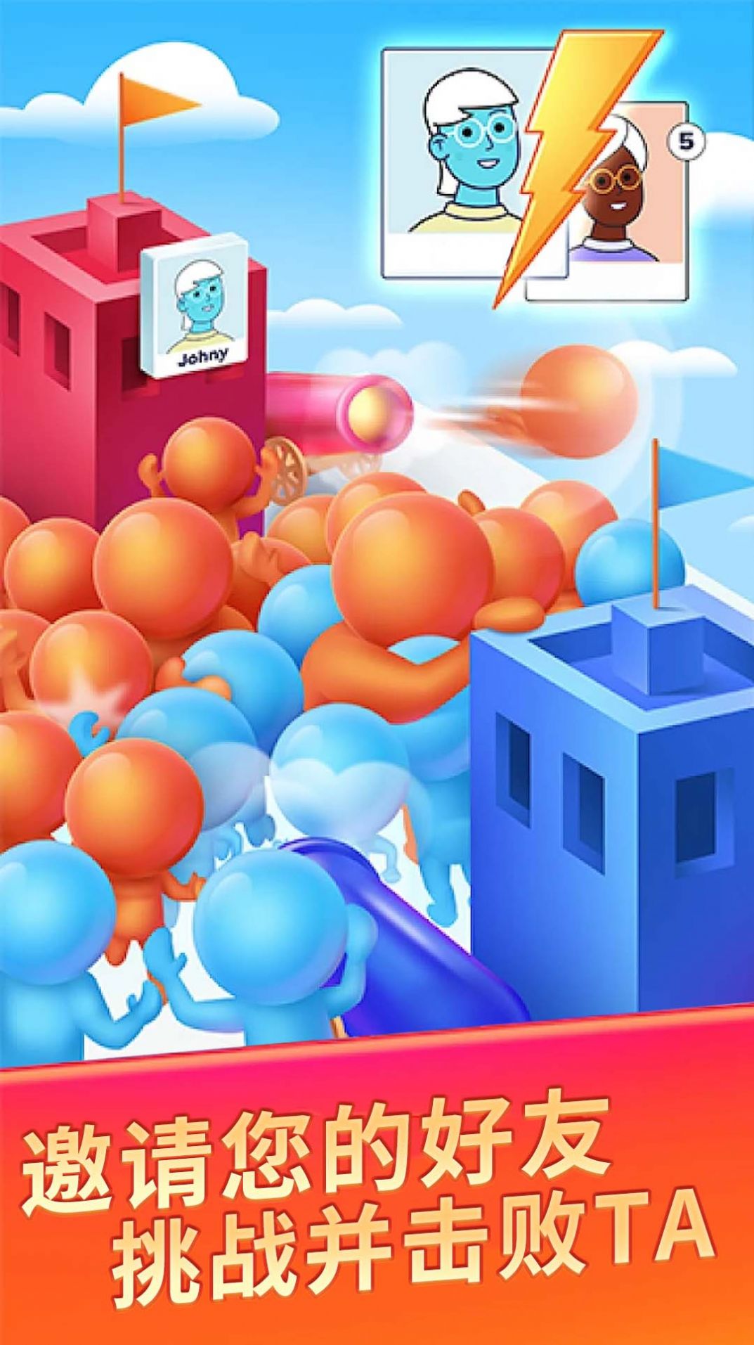 数字小兵冲锋截图(1)