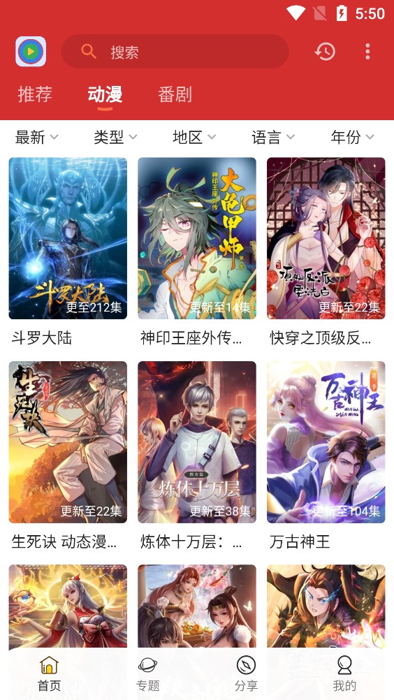 小萌动漫截图(2)