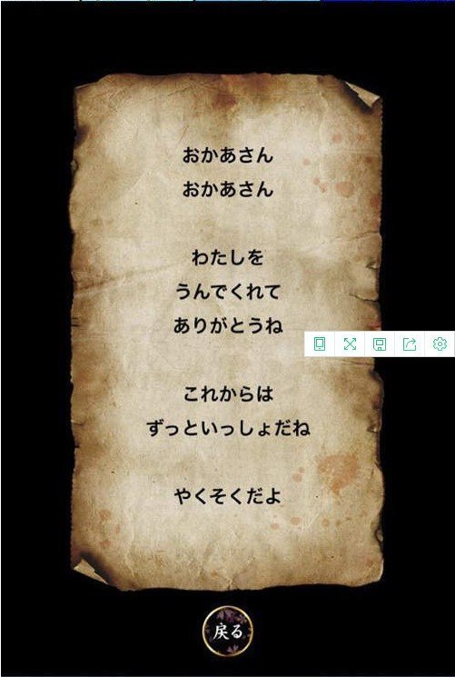 日本人形截图(1)