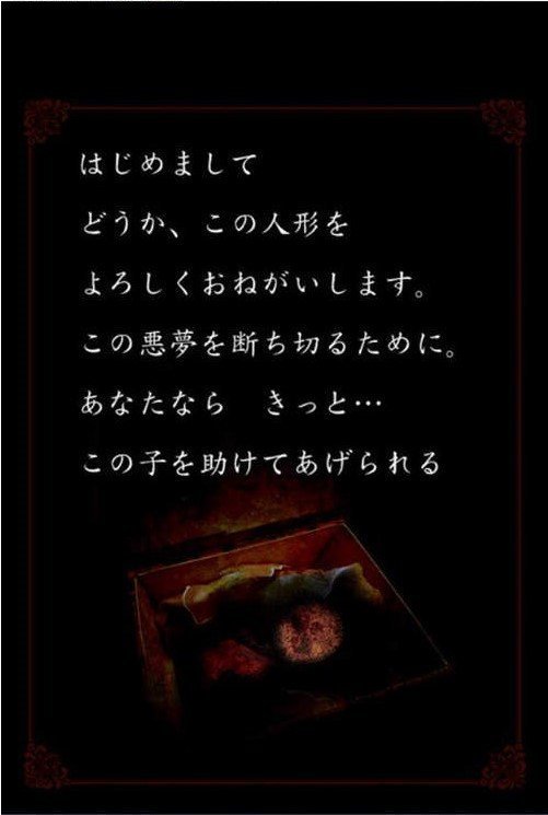 日本人形截图(2)