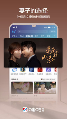 咪咕视频盒子版截图(4)