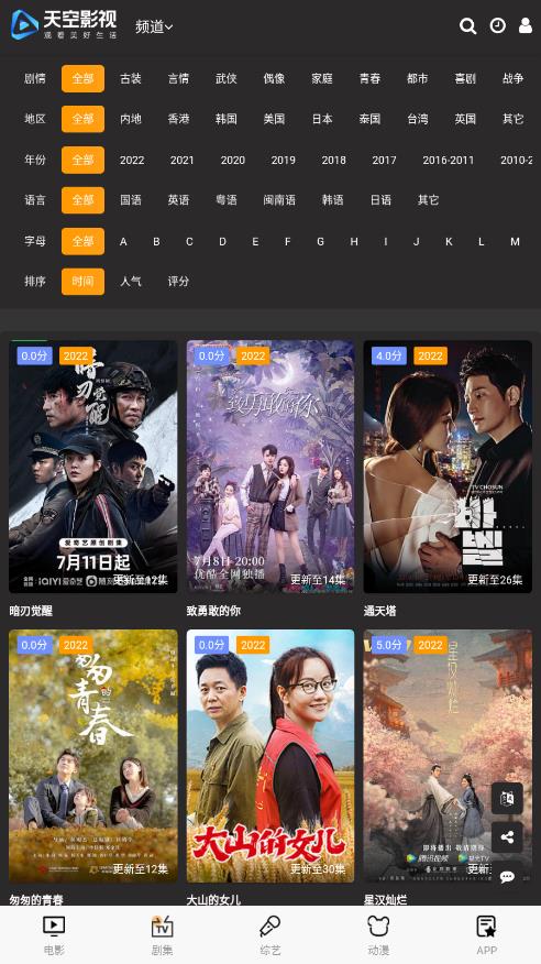 大虎影视截图(2)