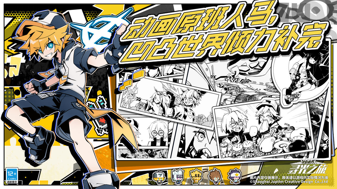 寻光之旅截图(2)