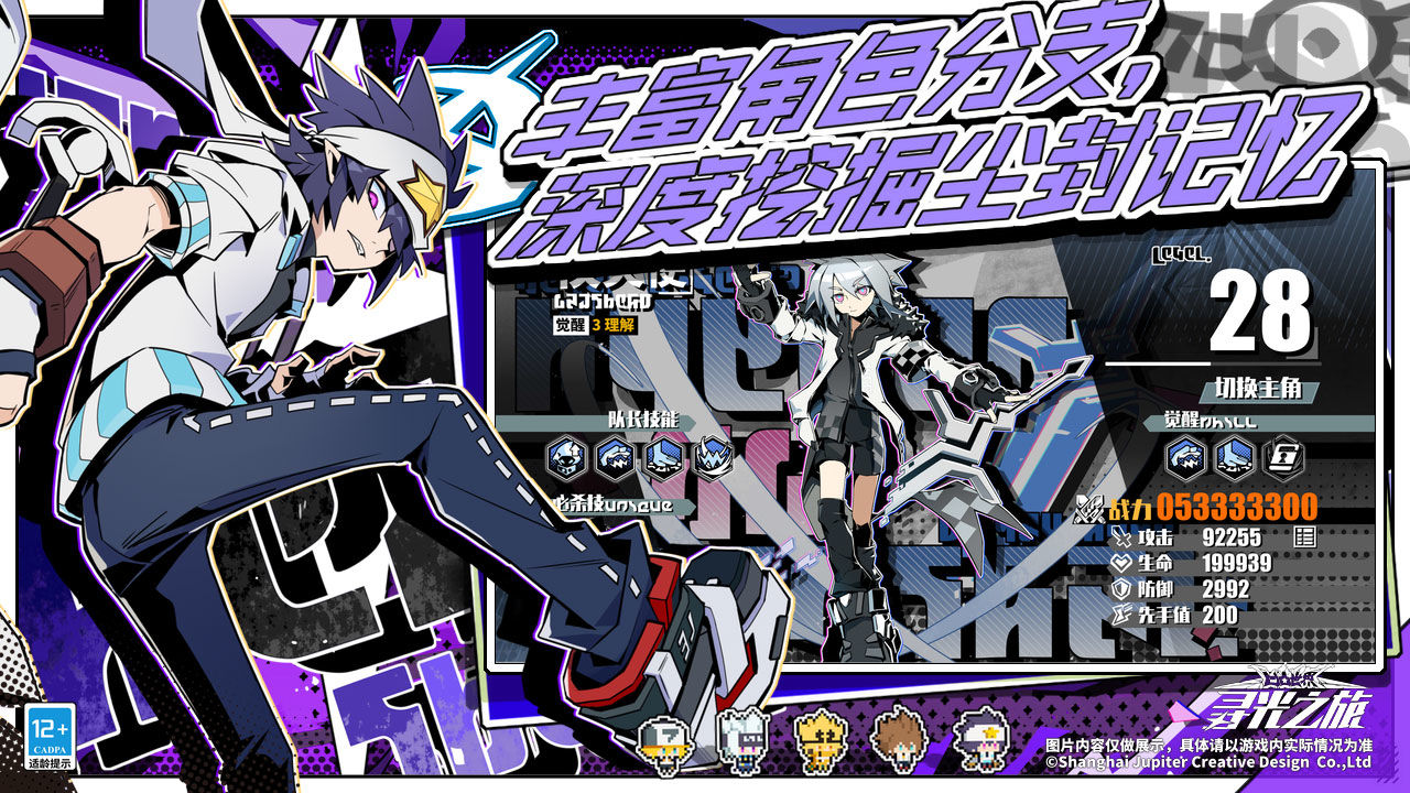 寻光之旅截图(4)