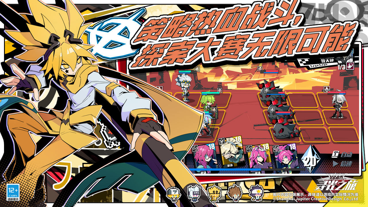 寻光之旅正版截图(5)