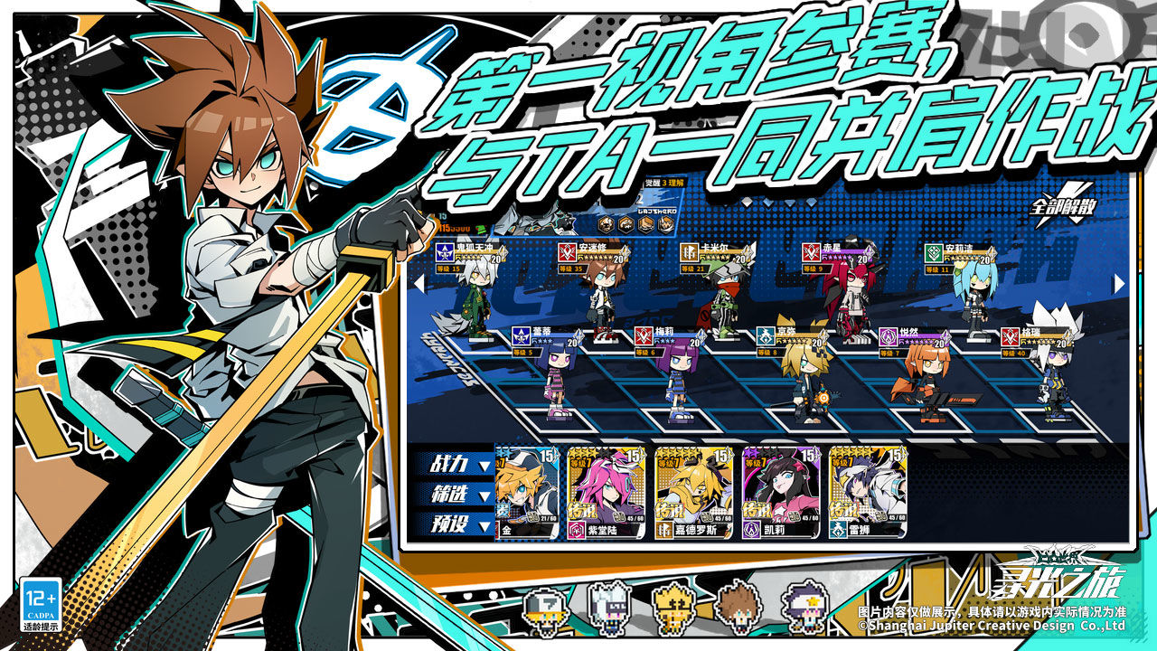 寻光之旅正版截图(3)