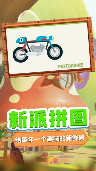 迷你学园拼图截图(1)