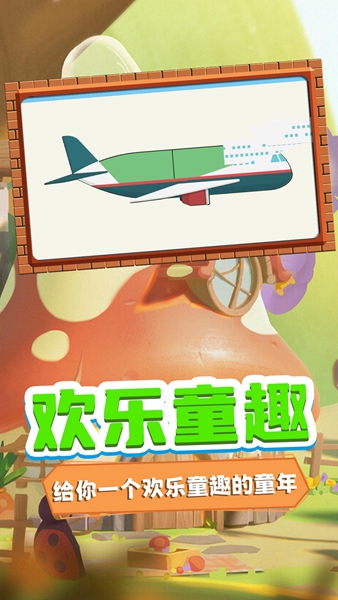 迷你学园拼图截图(3)