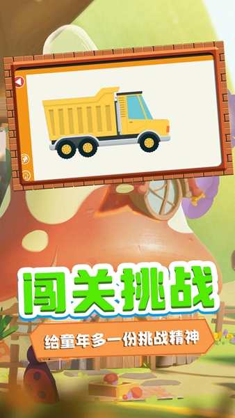 迷你学园拼图截图(4)