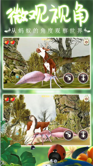 模拟蚂蚁大作战截图(3)