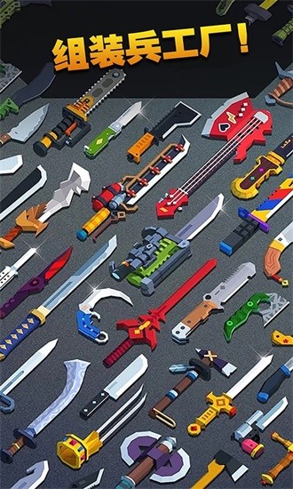 飞刀高高手截图(5)