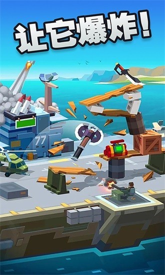 飞刀高高手截图(1)