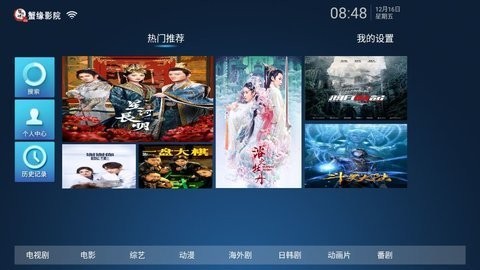蟹缘影院TV截图(2)
