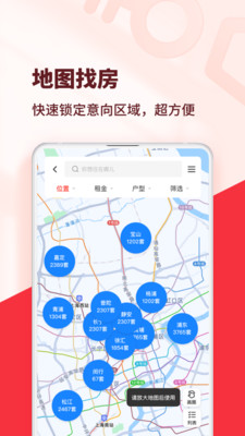 巴乐兔租房截图(2)