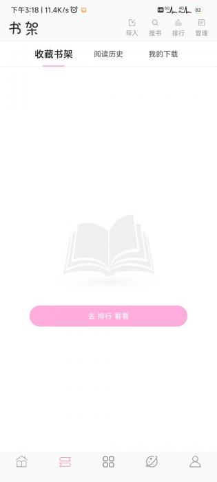 楼兰小说截图(1)