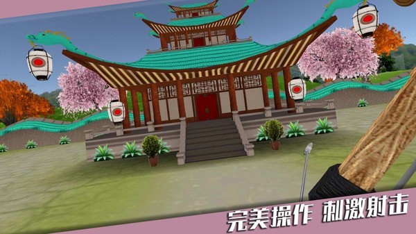 靶心射击截图(2)