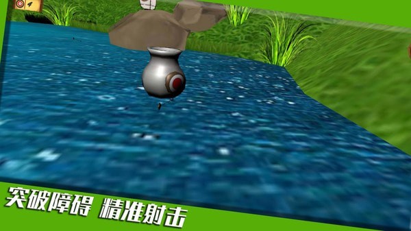 靶心射击截图(4)