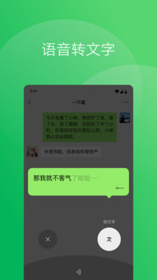 微信8.0.36版截图(3)