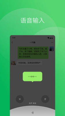 微信8.0.36版截图(4)