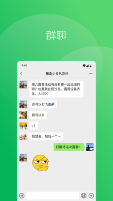微信8.0.36版截图(2)