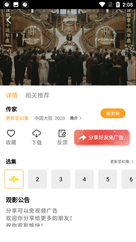 花蝴蝶影院截图(1)
