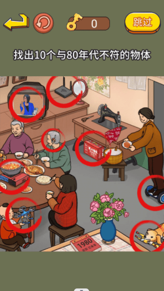 超级找找茬截图(3)