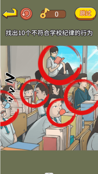 超级找找茬截图(1)