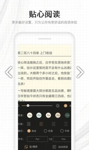 九猫小说截图(3)