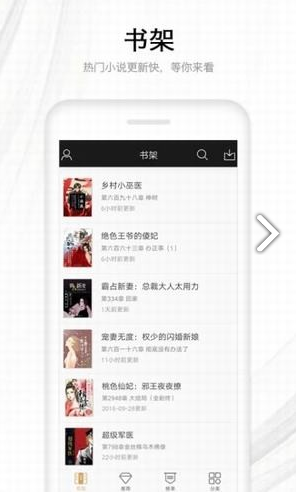 九猫小说截图(1)
