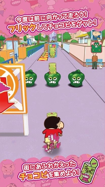 蜡笔小新跑酷竖版截图(2)