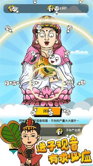 愚公爱移山截图(3)