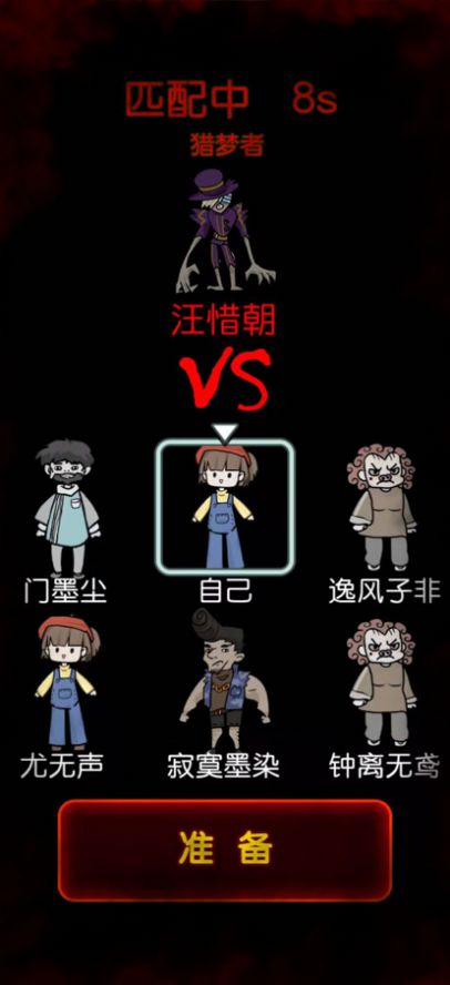 猎梦宿舍截图(1)