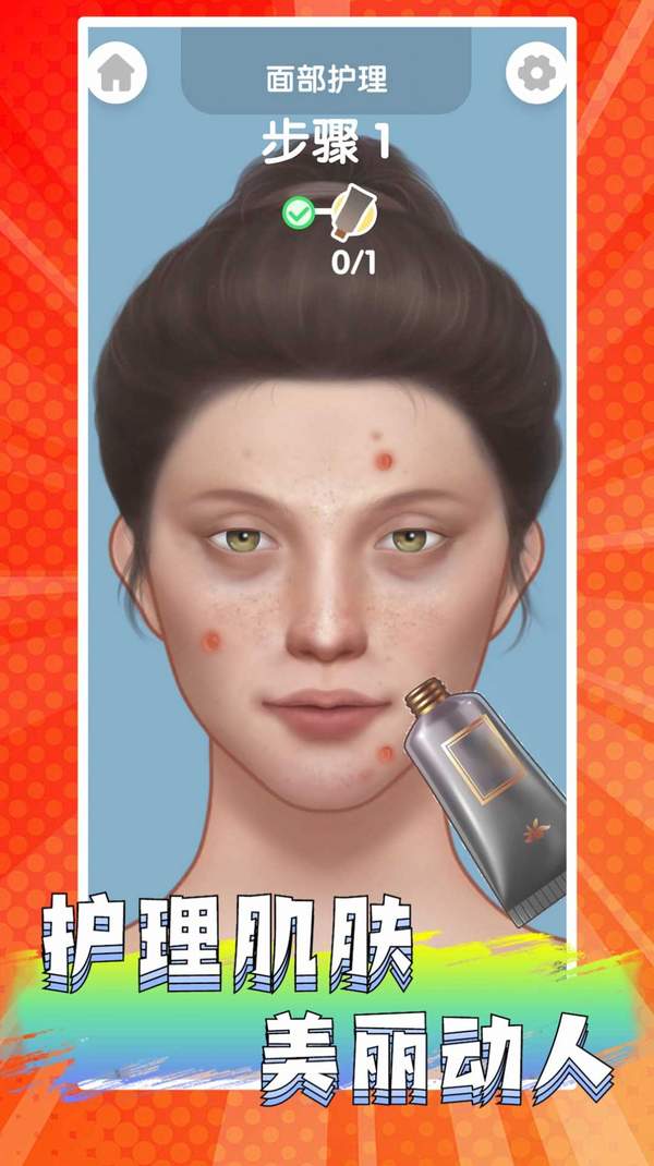 公主美妆乐园截图(2)