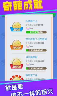 忍者别怂截图(2)