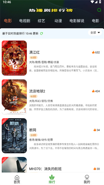 兰花影院截图(3)