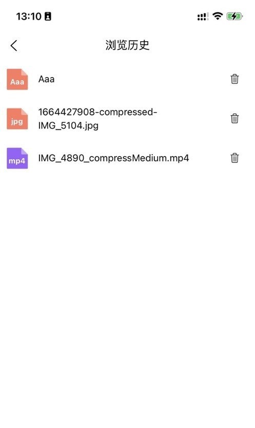 八戒云盘截图(1)
