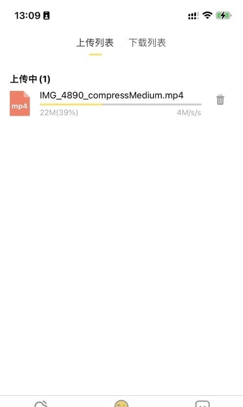 八戒云盘截图(2)