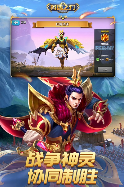 英魂之刃体验服版截图(2)