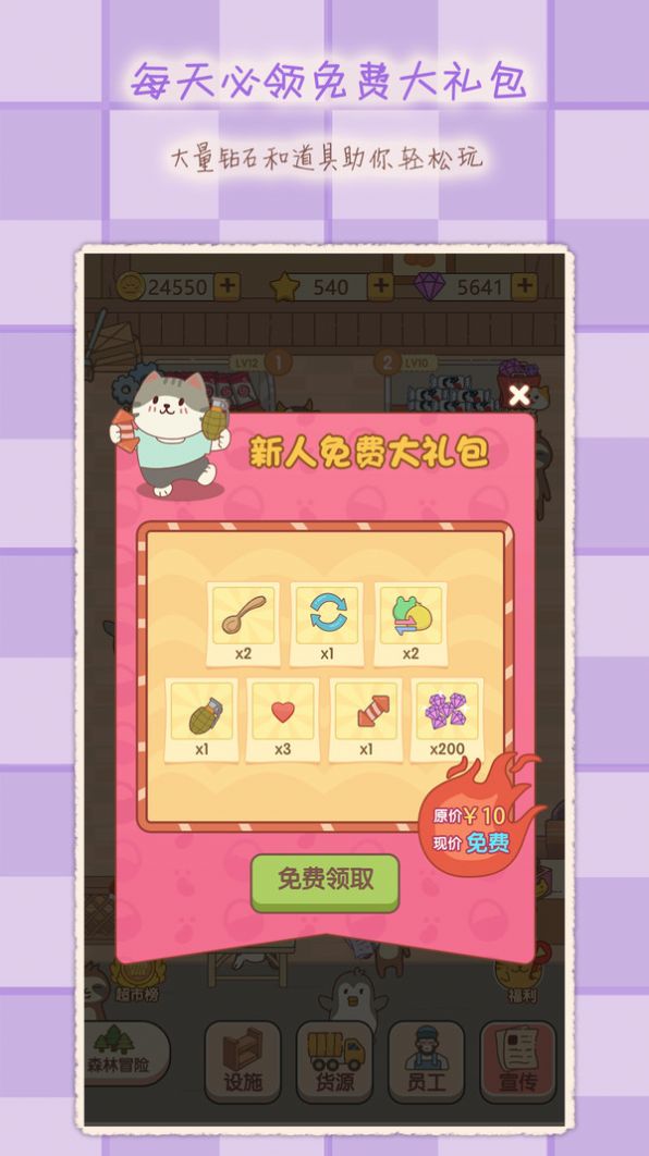 2048魔法消除截图(2)