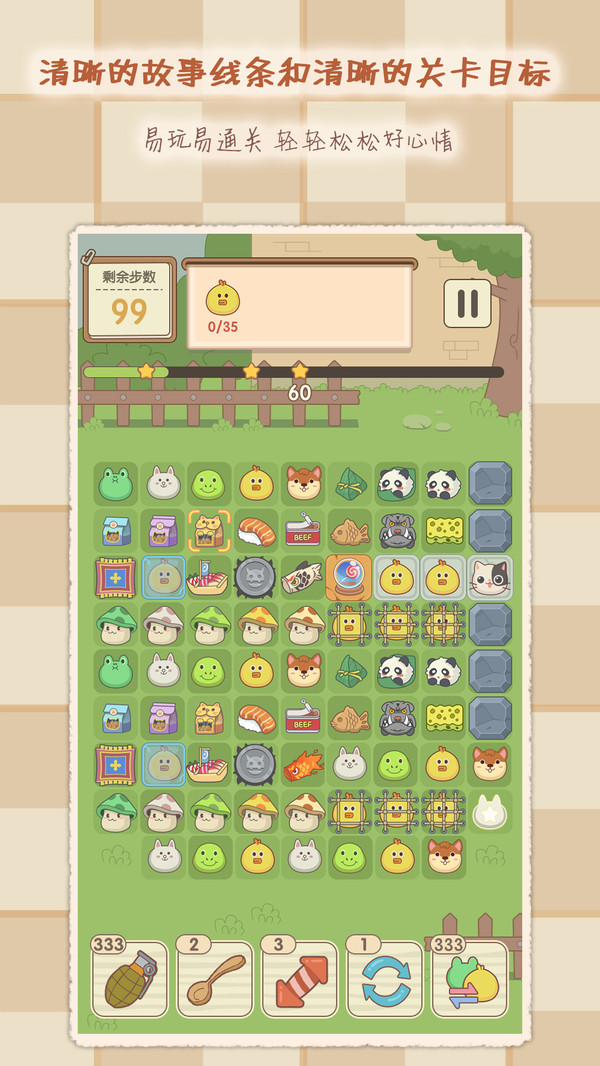 2048魔法消除截图(4)