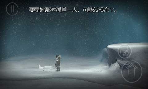 永不孤单截图(2)