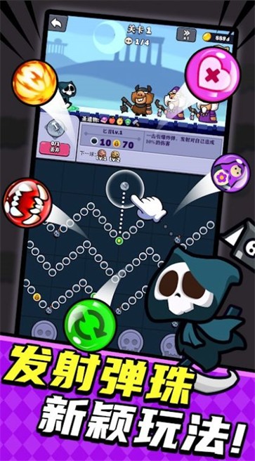 弹弹大反攻截图(1)