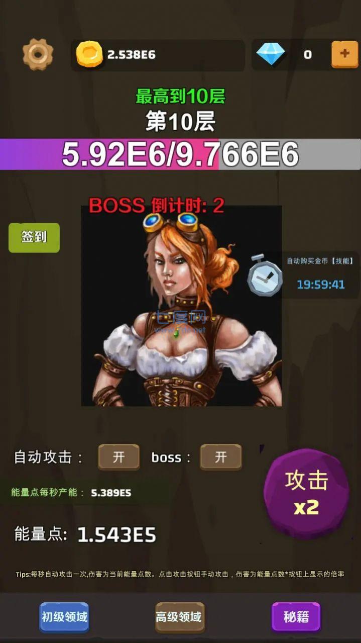 爬爬爬爬塔截图(3)